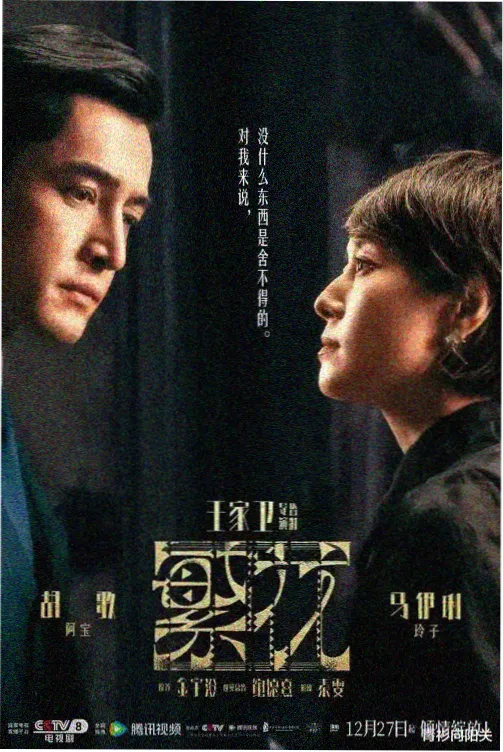 长夜列车 热播剧集免费观看