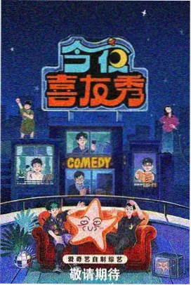 周末厨房大乱斗 免费综艺推荐