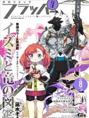 雾都侦探社 漫画免费连载