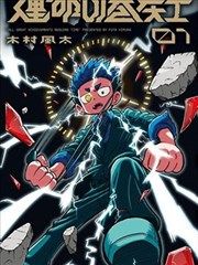 本周飙升漫画改编作品